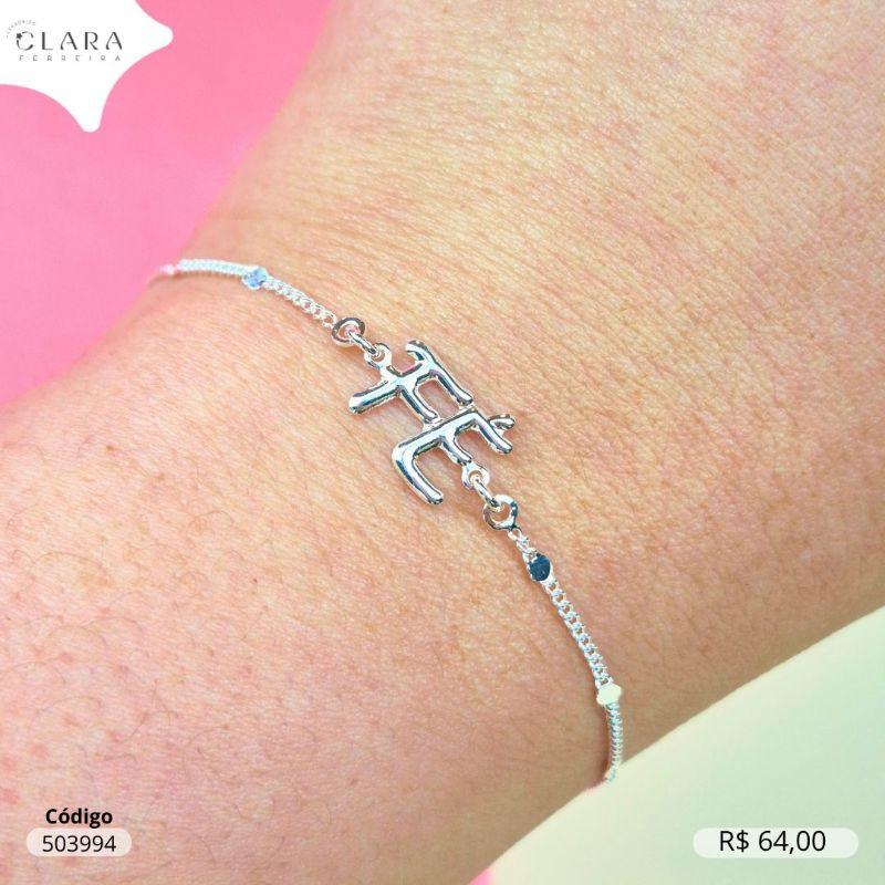 PULSEIRA GRUMET 1X1 C/ BOLINHAS MARTELADAS E PINGENTE FÉ 9MM FIXA NO MEIO - 17CM - Banho de Prata